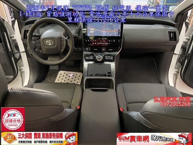 2023年7月領牌 TOYOTA BZ4X 純電版 僅跑一萬多 I-KEY版 盲點偵測功能 電池原廠八年十六公里保固中  第5張相片