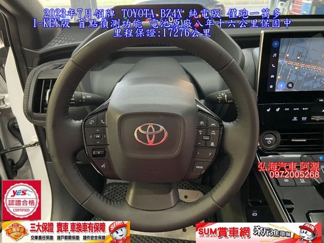 2023年7月領牌 TOYOTA BZ4X 純電版 僅跑一萬多 I-KEY版 盲點偵測功能 電池原廠八年十六公里保固中  第8張相片