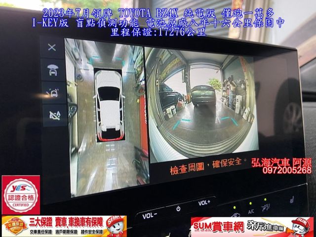 2023年7月領牌 TOYOTA BZ4X 純電版 僅跑一萬多 I-KEY版 盲點偵測功能 電池原廠八年十六公里保固中  第11張相片