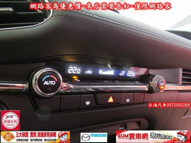 2019年領2020年型式 MAZDA M3 2.0 四門款式 旗艦版 僅跑兩萬 BOSS影音 ACC煞停  第11張相片