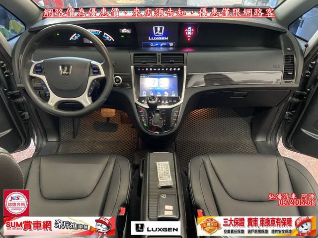 2021年 LUXGEN M7 TURBO ECO 2.2 旗艦版 七人座休旅車 環景版 雙電動滑門 駕駛電動記憶座椅  第4張相片