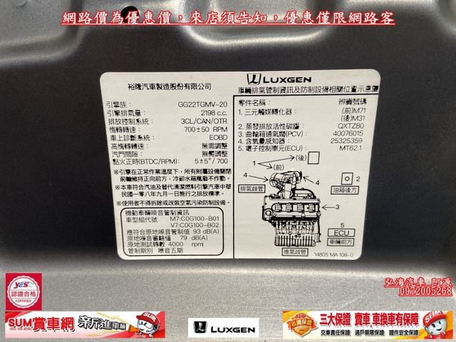 2021年 LUXGEN M7 TURBO ECO 2.2 旗艦版 七人座休旅車 環景版 雙電動滑門 駕駛電動記憶座椅  第19張相片