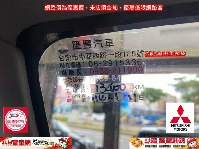 2024年 三菱 新款菱利 手排 1.5 ~僅跑九千~ 白鐵貨斗 ~三面蓬式~ 升降尾門  第3張相片