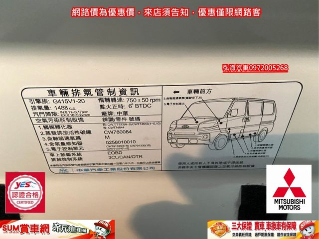 2024年 三菱 新款菱利 手排 1.5 ~僅跑九千~ 白鐵貨斗 ~三面蓬式~ 升降尾門  第17張相片