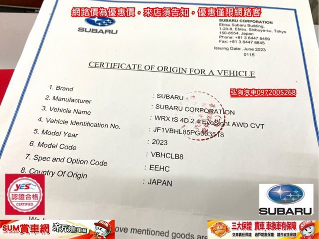2023年WRX TS版頂配~2024年五月領牌~新車價182.8萬~ 一手用車~  第17張相片