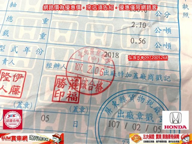 2018年 HONDA CR-V 1.5 S 僅跑六萬 車距 車道偏離功能 新車價113萬  第15張相片