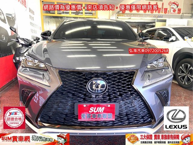 ◎2018年NX300 渦輪版 2.0 ~ F Sport運動版 ~ 僅跑七萬公里 ~ 配備安全性裝置◎  第2張相片
