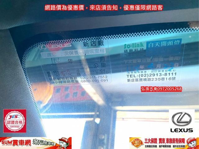 ◎2018年NX300 渦輪版 2.0 ~ F Sport運動版 ~ 僅跑七萬公里 ~ 配備安全性裝置◎  第3張相片