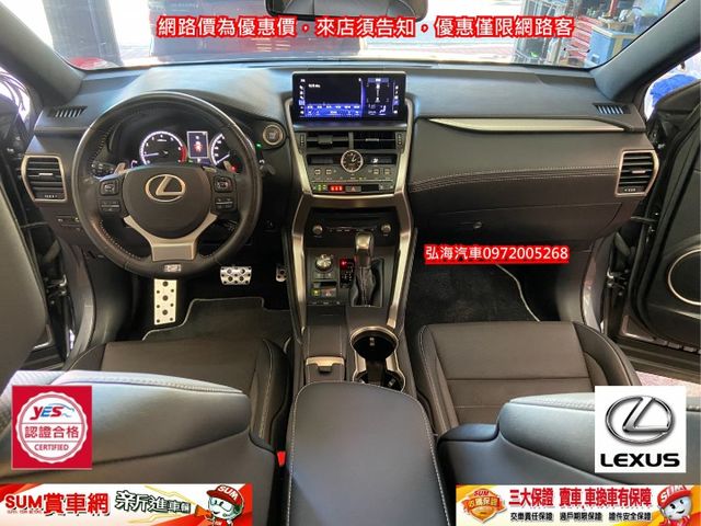 ◎2018年NX300 渦輪版 2.0 ~ F Sport運動版 ~ 僅跑七萬公里 ~ 配備安全性裝置◎  第5張相片