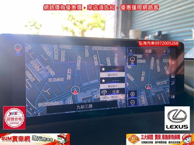 ◎2018年NX300 渦輪版 2.0 ~ F Sport運動版 ~ 僅跑七萬公里 ~ 配備安全性裝置◎  第13張相片