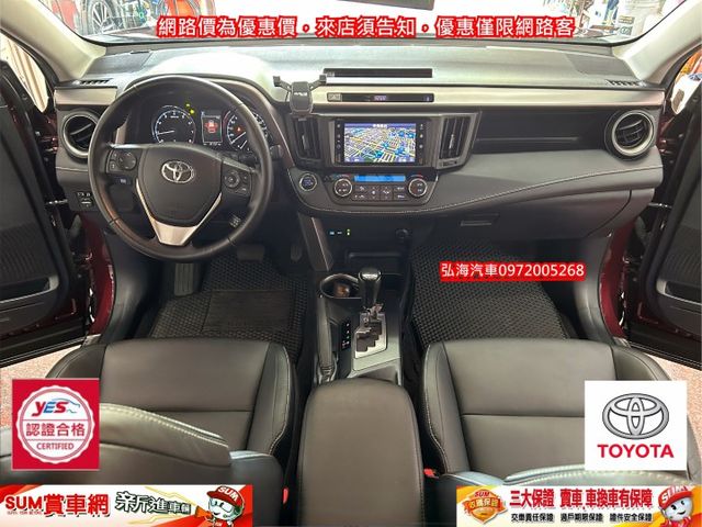 2015年領2016年型式 TOYOTA RAV4 2.0 僅跑八萬 原廠多功能影音 末代小改款  第4張相片