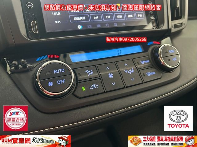 2015年領2016年型式 TOYOTA RAV4 2.0 僅跑八萬 原廠多功能影音 末代小改款  第8張相片