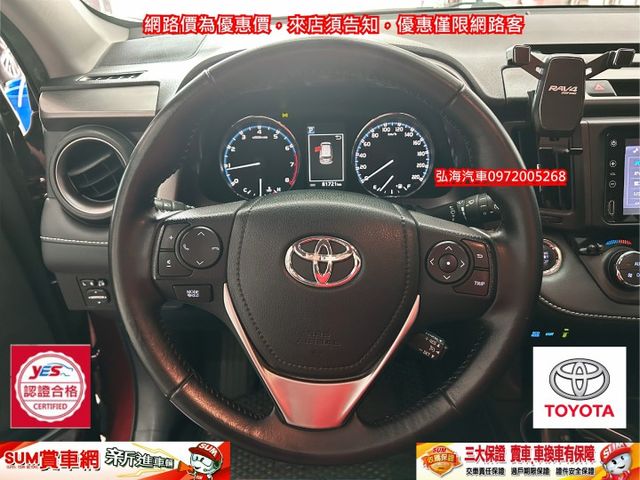 2015年領2016年型式 TOYOTA RAV4 2.0 僅跑八萬 原廠多功能影音 末代小改款  第13張相片