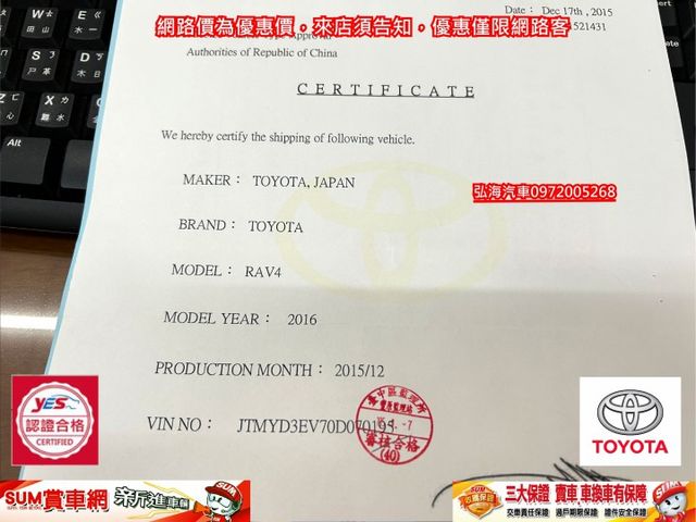2015年領2016年型式 TOYOTA RAV4 2.0 僅跑八萬 原廠多功能影音 末代小改款  第15張相片