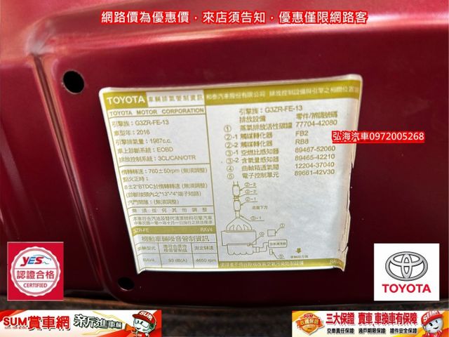 2015年領2016年型式 TOYOTA RAV4 2.0 僅跑八萬 原廠多功能影音 末代小改款  第19張相片