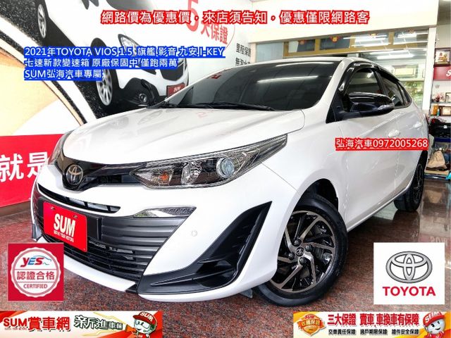 旗艦 影音 九顆安全氣囊 I-KEY 七速新款變速箱 原廠保固中 僅跑兩萬  第1張相片