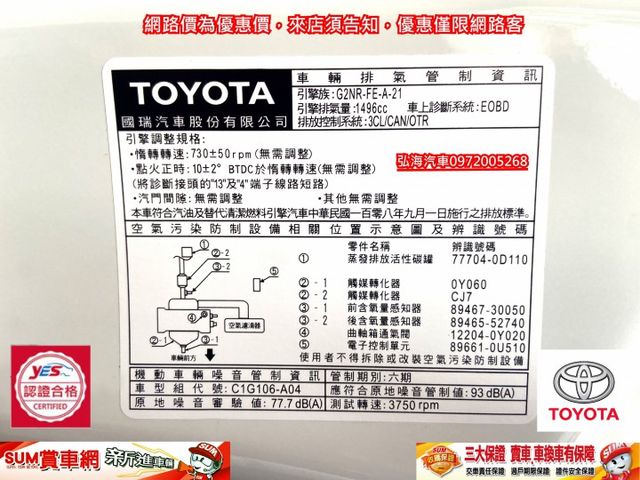 旗艦 影音 九顆安全氣囊 I-KEY 七速新款變速箱 原廠保固中 僅跑兩萬  第19張相片