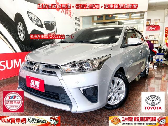 2014年領2015年1月領牌TOYOTA YARIS 1.5  I-KEY 僅跑12萬公里 一手女用車  第1張相片
