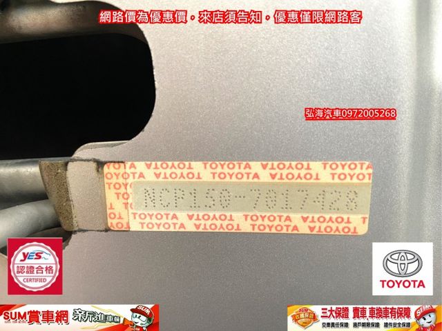 2014年領2015年1月領牌TOYOTA YARIS 1.5  I-KEY 僅跑12萬公里 一手女用車  第17張相片