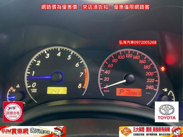 2012年 TOYOTA ALTIS 1.8 僅跑13萬 升級 I-KEY 安卓機影音版 空力套件  第3張相片