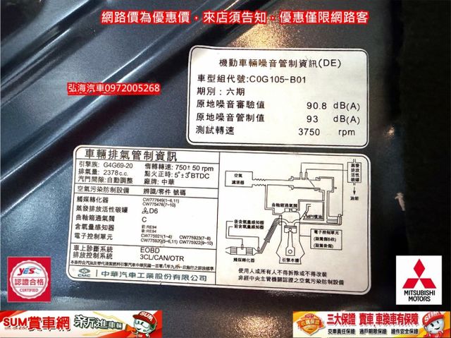 2021年 新得利卡 2.4 自排 一手用車 僅跑四萬公里 盲點感應 正八人座  第19張相片