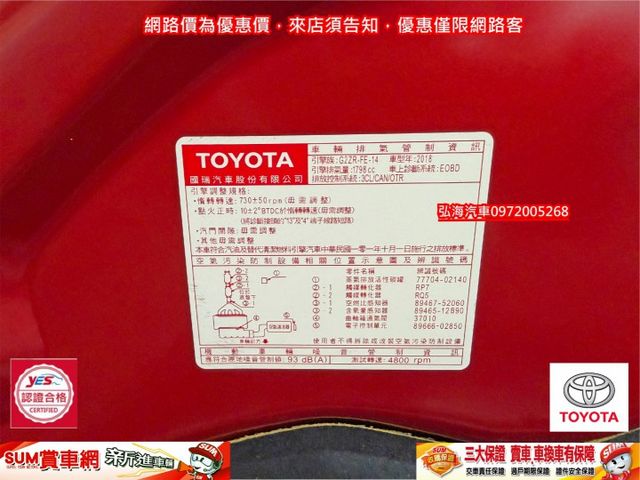2017年11月領2018年型式TOYOTA ALTIS 1.8 X版 僅七萬 I-KEY版 升級多功能影音  第19張相片