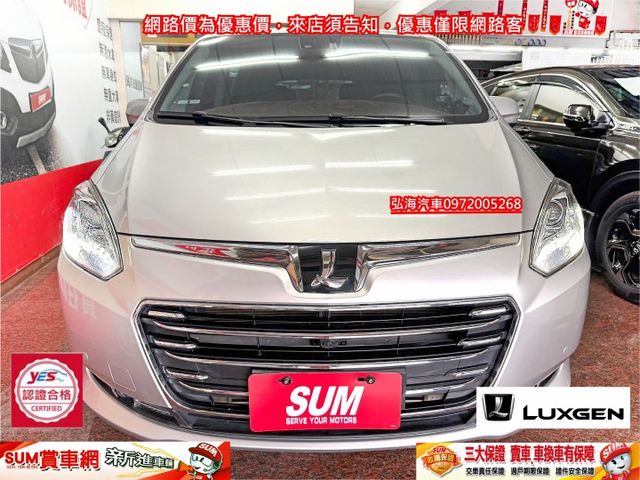 LUXGEN M7 TURBO ECO 2.2 旗艦版 僅跑五萬 七人座休旅車 環景版 雙電動滑門 駕駛電動記憶座椅  第2張相片