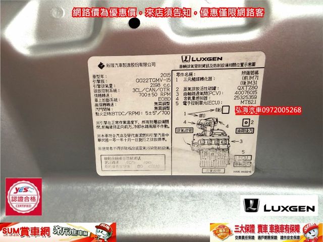 LUXGEN M7 TURBO ECO 2.2 旗艦版 僅跑五萬 七人座休旅車 環景版 雙電動滑門 駕駛電動記憶座椅  第19張相片
