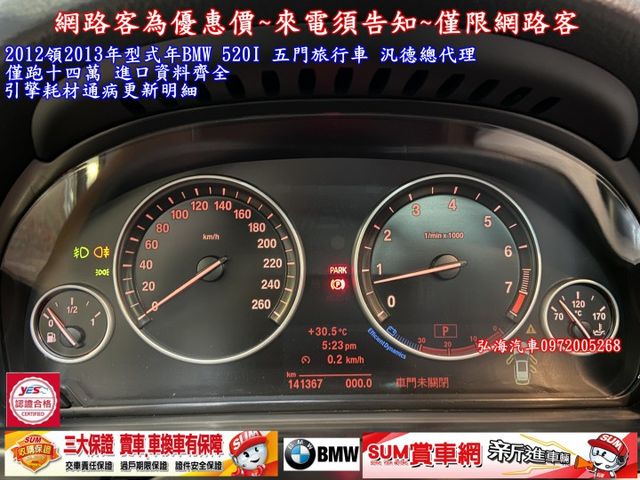 2012年領2013年型式~BMW 520I~五門旅行車~泛得總代理~僅跑十四萬~進口資料齊全~  第2張相片
