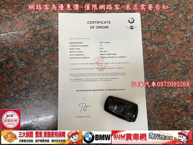 2012年領2013年型式~BMW 520I~五門旅行車~泛得總代理~僅跑十四萬~進口資料齊全~  第12張相片
