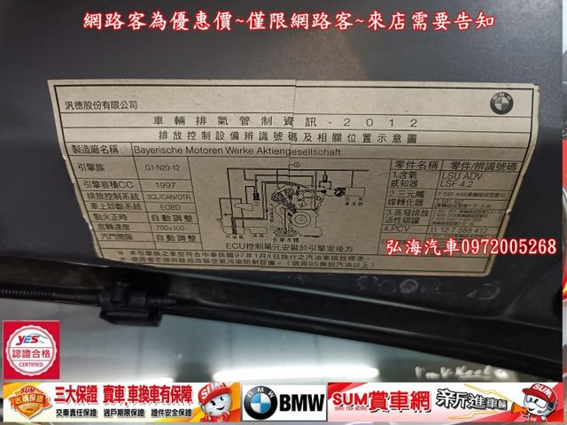 2012年領2013年型式~BMW 520I~五門旅行車~泛得總代理~僅跑十四萬~進口資料齊全~  第18張相片