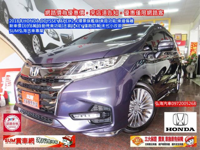 ~環景旗艦版~車距功能~車道偏離~新車價169.8萬~自動停車功能~天窗~I-KEY~僅跑四萬~末代小改款~  第1張相片