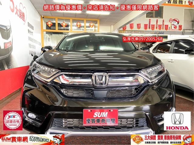 2018年 HONDA CR-V 1.5 S 僅跑六萬 車距 車道偏離功能 新車價113萬  第2張相片