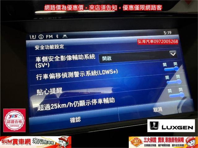 LUXGEN M7 TURBO ECO 2.2 旗艦版 僅跑五萬 七人座休旅車 環景版 雙電動滑門 駕駛電動記憶座椅  第13張相片