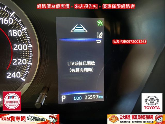 2023年7月TOYOTA ALTIS 1.8 汽油版 大改款 僅跑兩萬 IKEY版 升級車距功能 原廠多功能影音  第11張相片