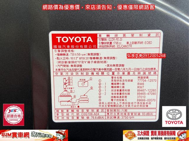 2023年7月TOYOTA ALTIS 1.8 汽油版 大改款 僅跑兩萬 IKEY版 升級車距功能 原廠多功能影音  第19張相片