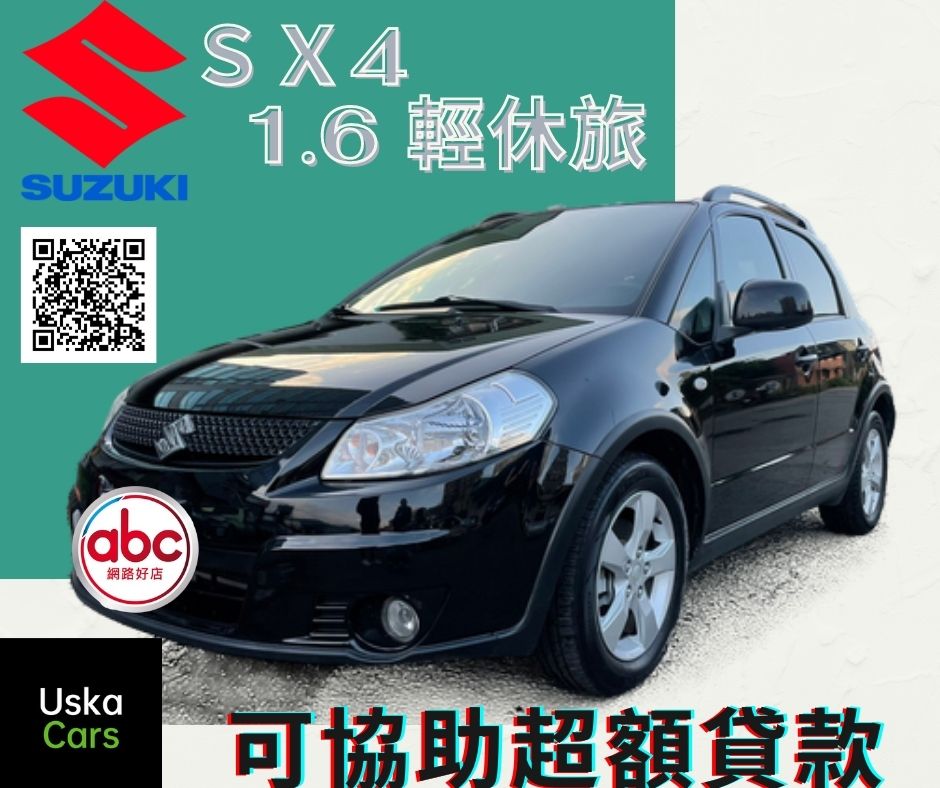 車鈴的價格第23頁 Findcar 找車網