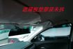 認證通過全車原鈑件只跑4萬多保證里程 I-KEY 定速 換檔撥片 LED頭燈 ABS  第11張縮圖