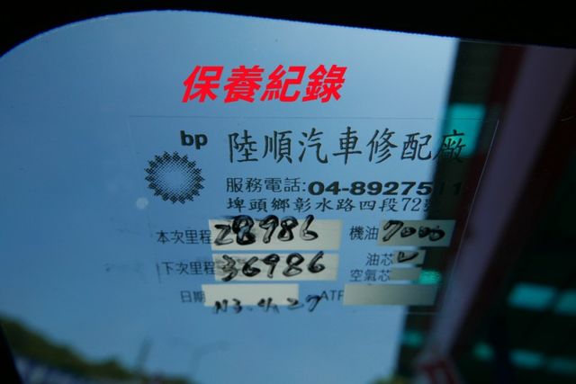 女用在地一手車 認證通過全車原鈑件 跑3萬多保證里程 YARIS CROSSOVER  第14張相片