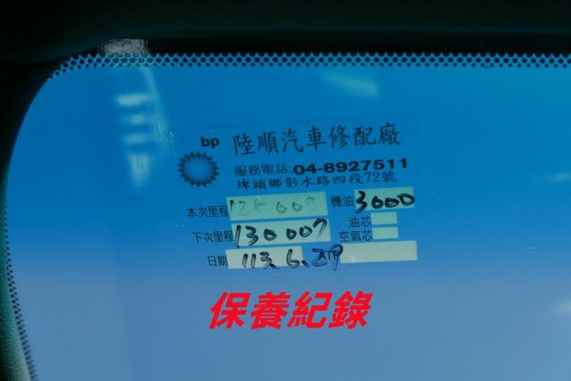 在地一手車 認證通過全車原鈑件 里程保證  定速 倒車顯影  第14張相片