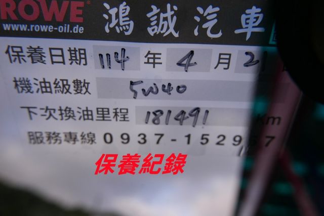 認證通過全車原鈑件 里程保證 好開  第11張相片