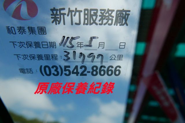 一手車 認證通過全車原鈑件 保證里程 防滑系統 胎壓 ISOFIX  9安全氣囊  第13張相片