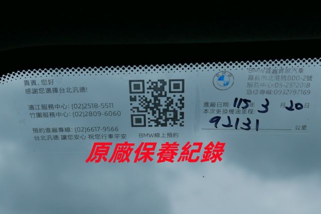 認證通過全車原鈑件 只跑9萬多保證里程 雙前電動椅 電尾門 HID頭燈 快撥鍵 原廠保養 總代理  第18張相片