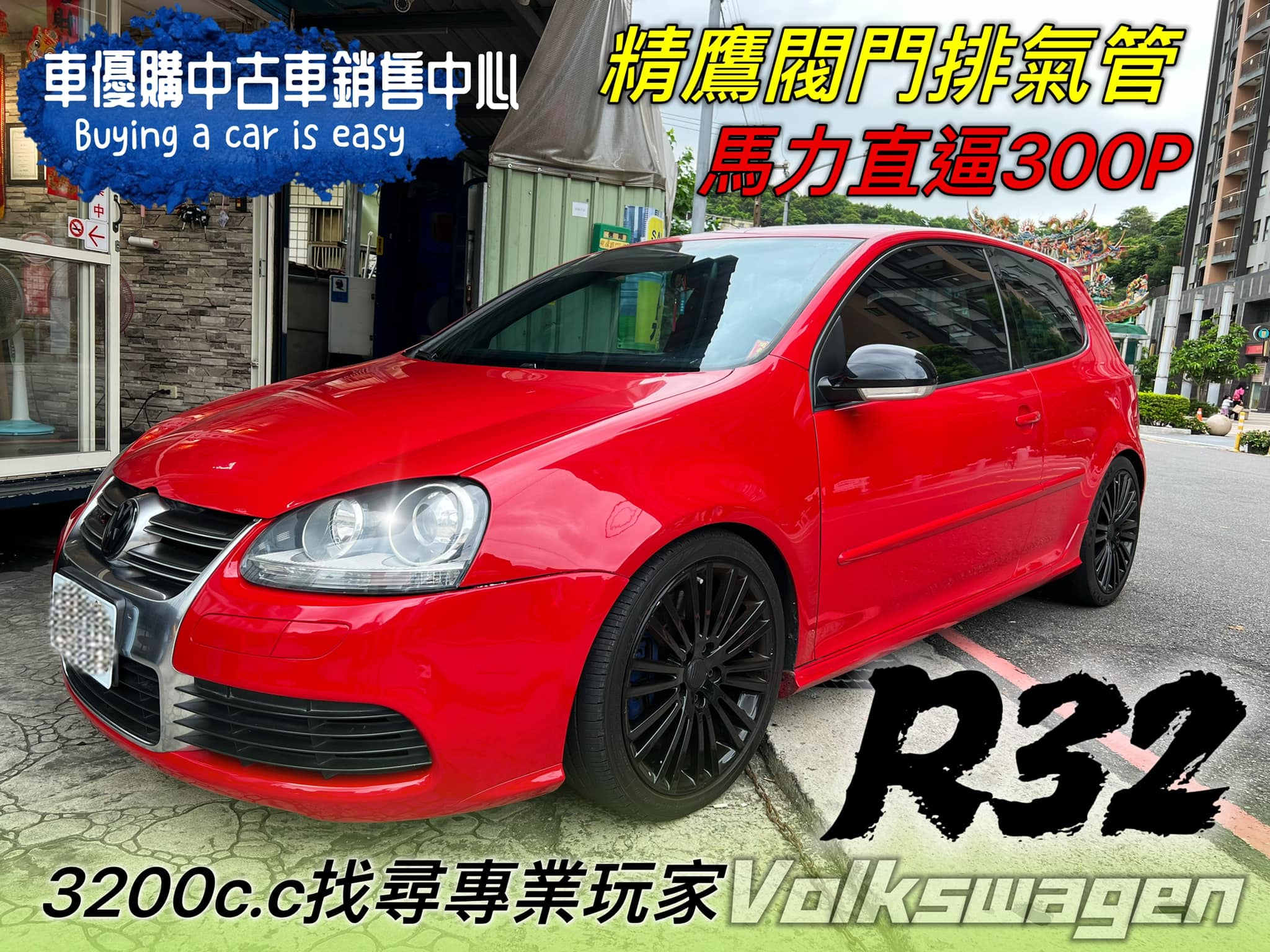 Vw R32 的價格 Findcar 找車網