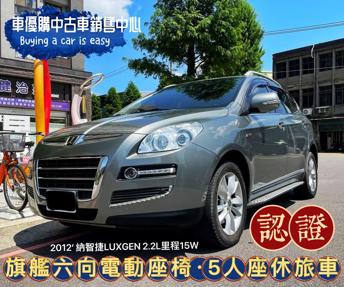 2012年SUV7 2.2T運動版 黑紅座椅 頂級旗艦  第1張相片