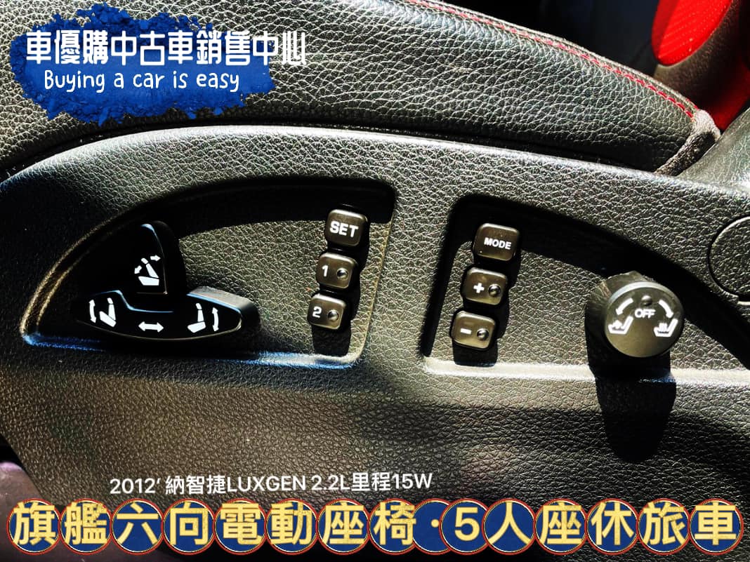 2012年SUV7 2.2T運動版 黑紅座椅 頂級旗艦  第2張相片