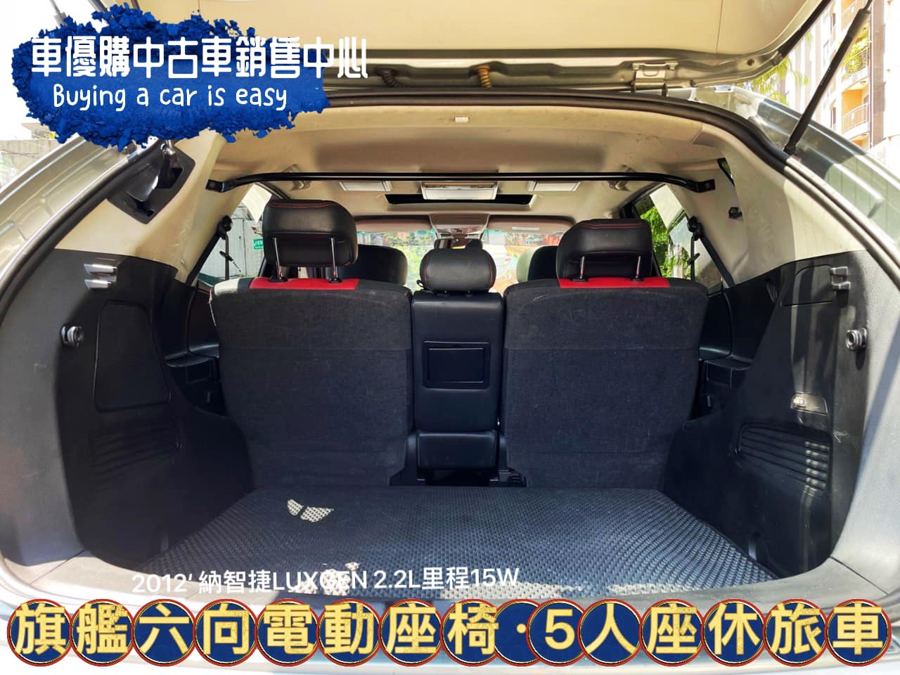 2012年SUV7 2.2T運動版 黑紅座椅 頂級旗艦  第3張相片