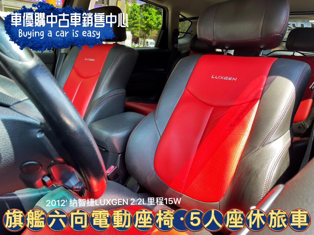 2012年SUV7 2.2T運動版 黑紅座椅 頂級旗艦  第5張相片