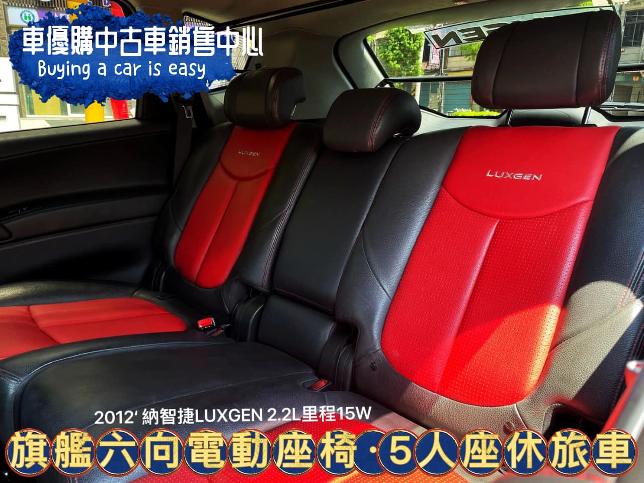 2012年SUV7 2.2T運動版 黑紅座椅 頂級旗艦  第8張相片