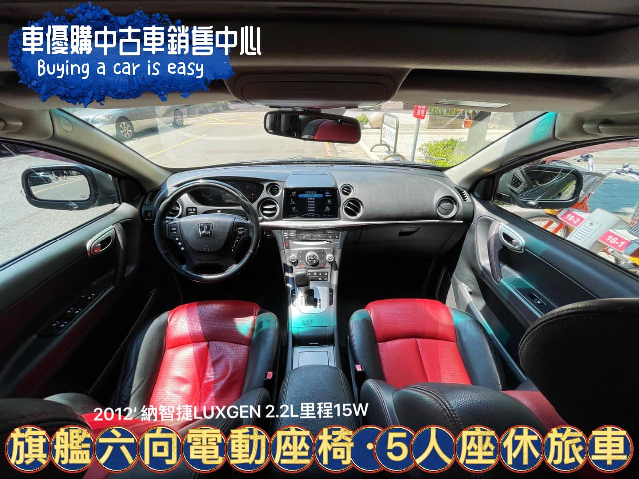 2012年SUV7 2.2T運動版 黑紅座椅 頂級旗艦  第9張相片